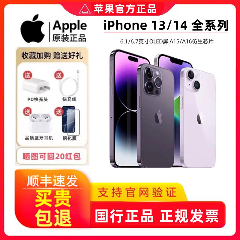 Apple/Apple iPhone 14 Pro Max Ngân hàng Quốc gia Chính hãng 5G Điện thoại Apple 14Pro Dual SIM Chế độ chờ kép Apple 13 Full Netcom Cửa hàng hàng đầu chính thức