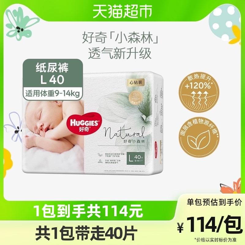 Tã Huggies Little Forest Heart L40 siêu mỏng, thoáng mát