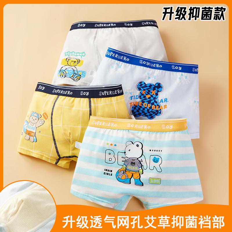 Quần lót bé trai cotton nguyên chất, quần đùi bé trai, cotton nguyên chất trẻ em, quần boxer an toàn bé trai vừa và lớn 100%