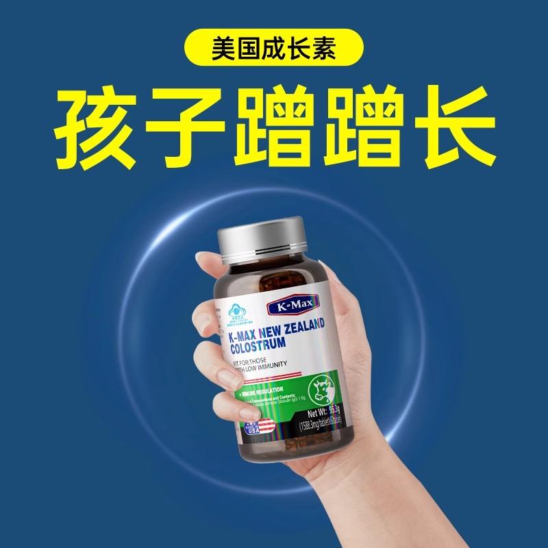 viên nén tăng trưởng kmax199 8.0 lysate canxi hormone tăng trưởng tăng chiều cao commax thanh niên ở nước ngoài cửa hàng hàng đầu chính thức