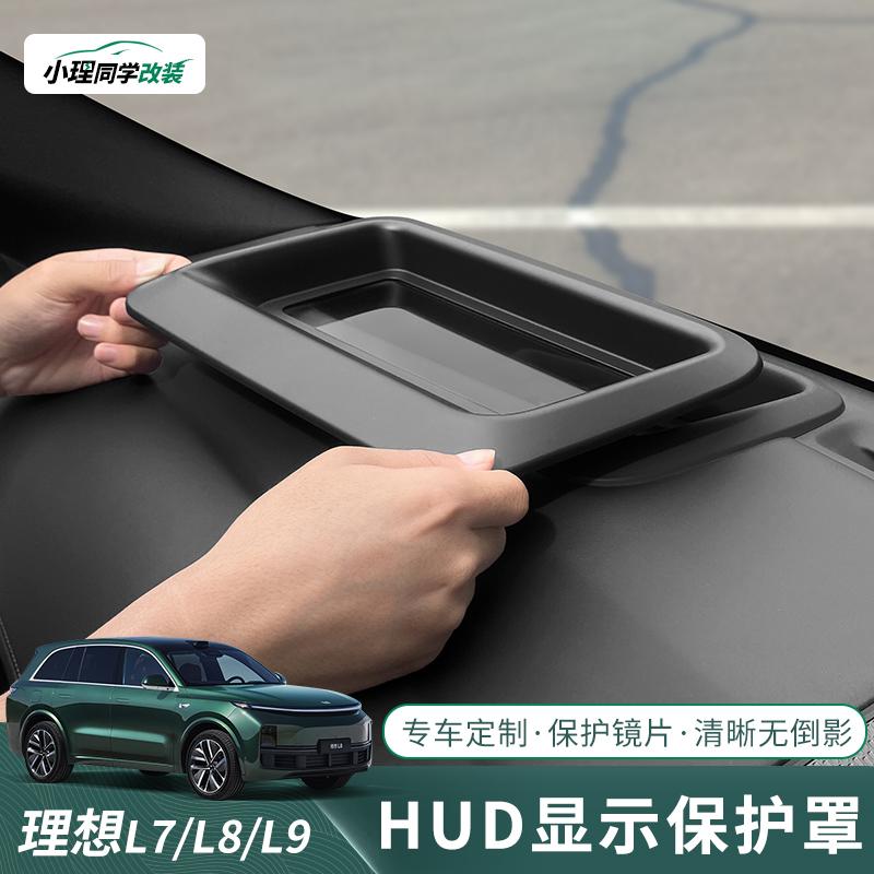 Khung bảo vệ màn hình hiển thị head-up L7/L8/L9 lý tưởng bảng điều khiển HUD Vỏ bảo vệ head-up phụ kiện nội thất ô tô