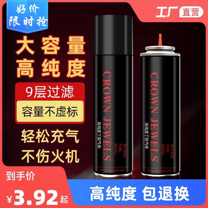 Bật lửa chống gió khí đặc biệt bơm hơi chai bơm hơi chất lỏng bình gas bình gas khí butan chai lớn và nhỏ loại mới