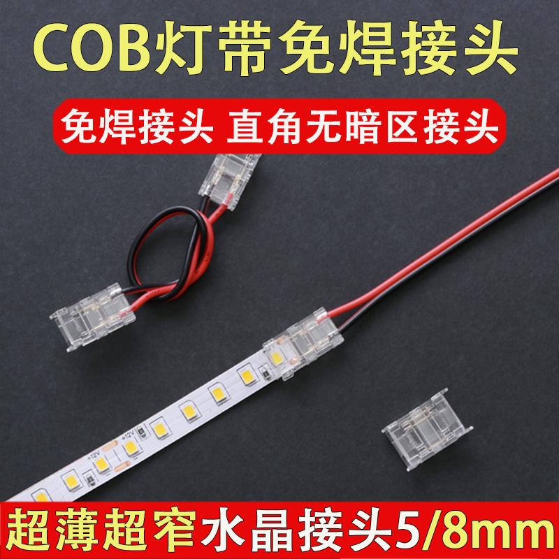 Đèn COB dây hàn không có đầu khóa đèn LED dây phụ kiện đầu nối đầu dòng thẻ Adapter kẹp cố định hiện vật