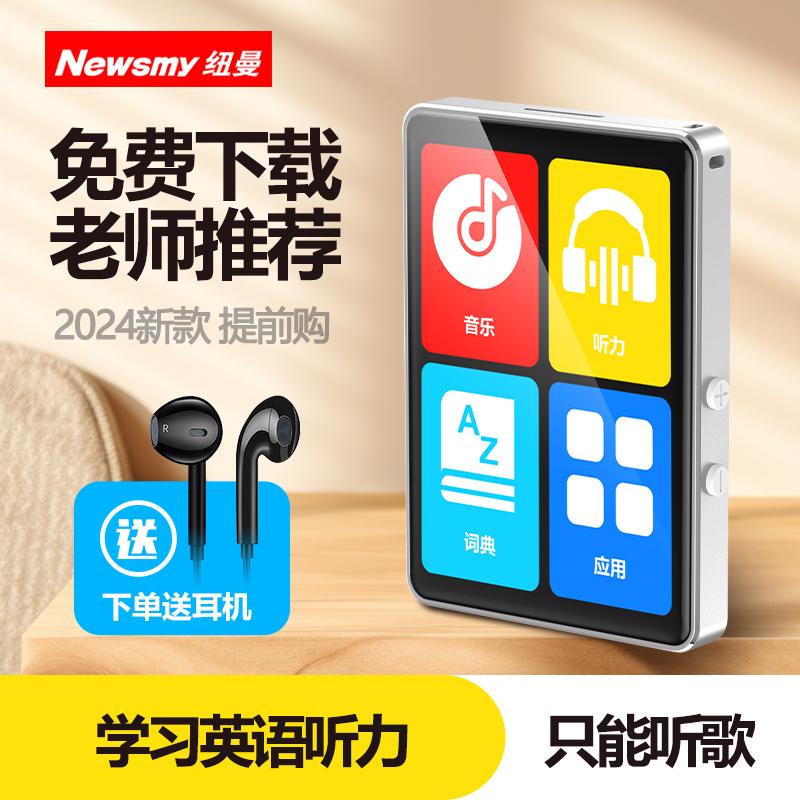 Newman Bluetooth MP3 Walkman ngoại trừ phiên bản dành cho học sinh trung học chuyên dụng học tiếng Anh Máy nghe nhạc MP4 để mài tai