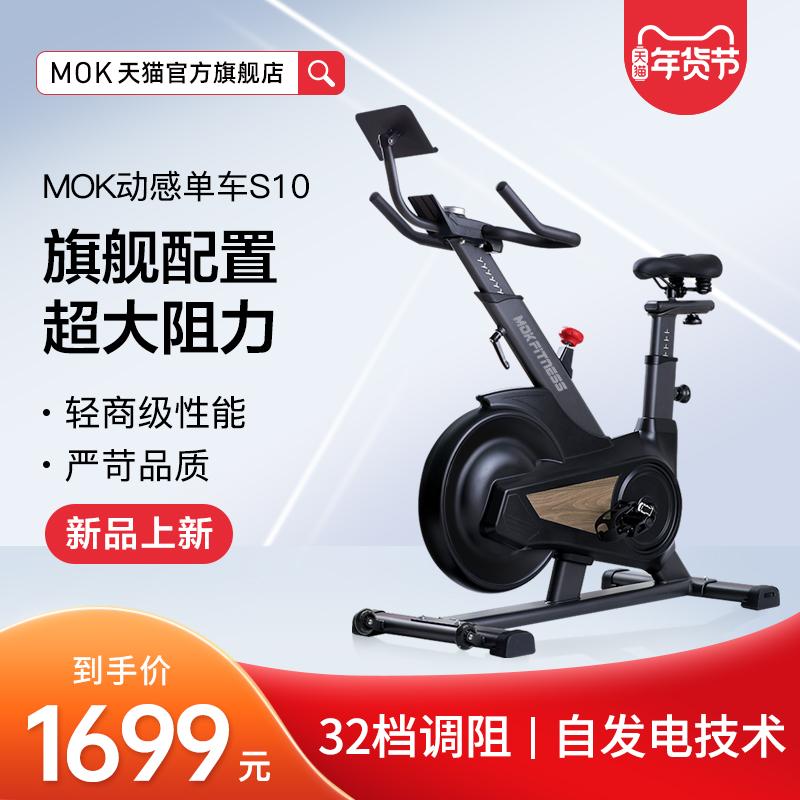 MOK-S10 Xe đạp tập thể dục tại nhà tập thể dục thông minh điều khiển từ tính chuyên nghiệp thiết bị tập thể dục giảm cân cực êm