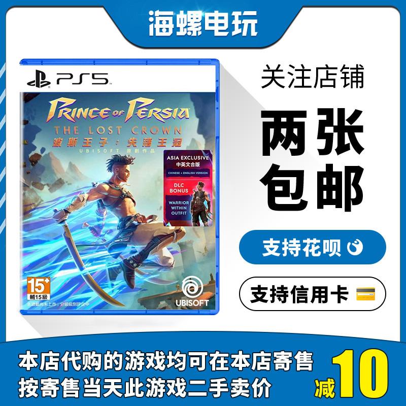 Game cũ PS5 của Sony Prince of Persia The Lost Crown Hành động Trung Quốc Spot