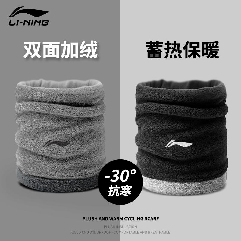 Mặt nạ đi xe đạp Li Ning khăn quàng cổ mùa đông nam chống gió và chống lạnh chạy và trượt tuyết ấm áp ma thuật Khăn trùm đầu đi xe đạp cổ