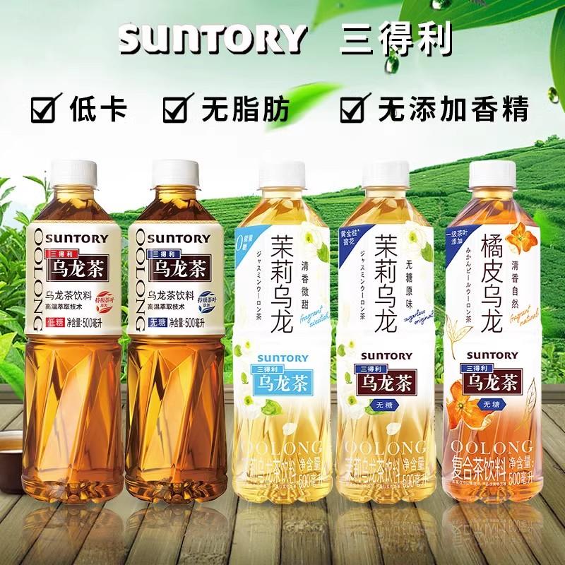 Trà ô long không đường Suntory 500ml*5 chai 0 đường, 0 béo trà đa hương vị