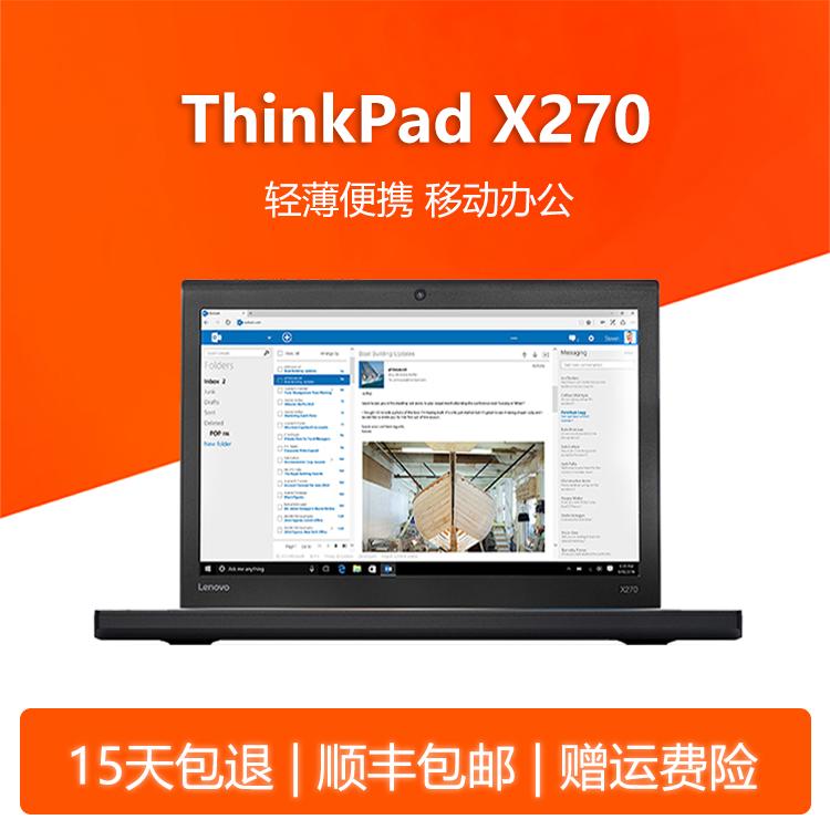 Thinkpad X260 X270 cảm ứng điểm cao IPS 12,5 inch văn phòng kinh doanh di động Máy tính xách tay Lenovo