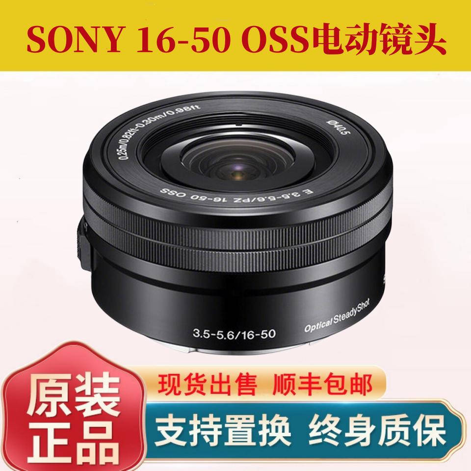 Ống kính góc rộng zoom Sony SELP 16-50 OSS E-mount A6000 A5100 A5000