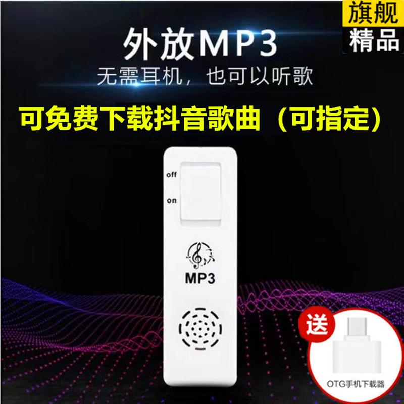 Với máy nghe nhạc mp3 bên ngoài, máy nghe nhạc sinh viên, nghe bài hát, tiểu thuyết và nghe, có thể tải xuống điện thoại di động và máy tính.