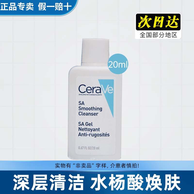 Sữa rửa mặt Seraphim Axit Salicylic Sữa rửa mặt tạo bọt trẻ hóa nhẹ nhàng 20ml