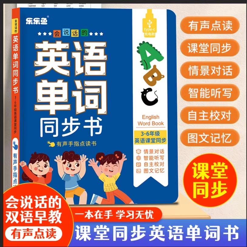 Nói tiếng Anh đọc điểm từ lớp 3-6 lớp tiểu học đồng bộ giáo dục sớm học phát âm cho trẻ