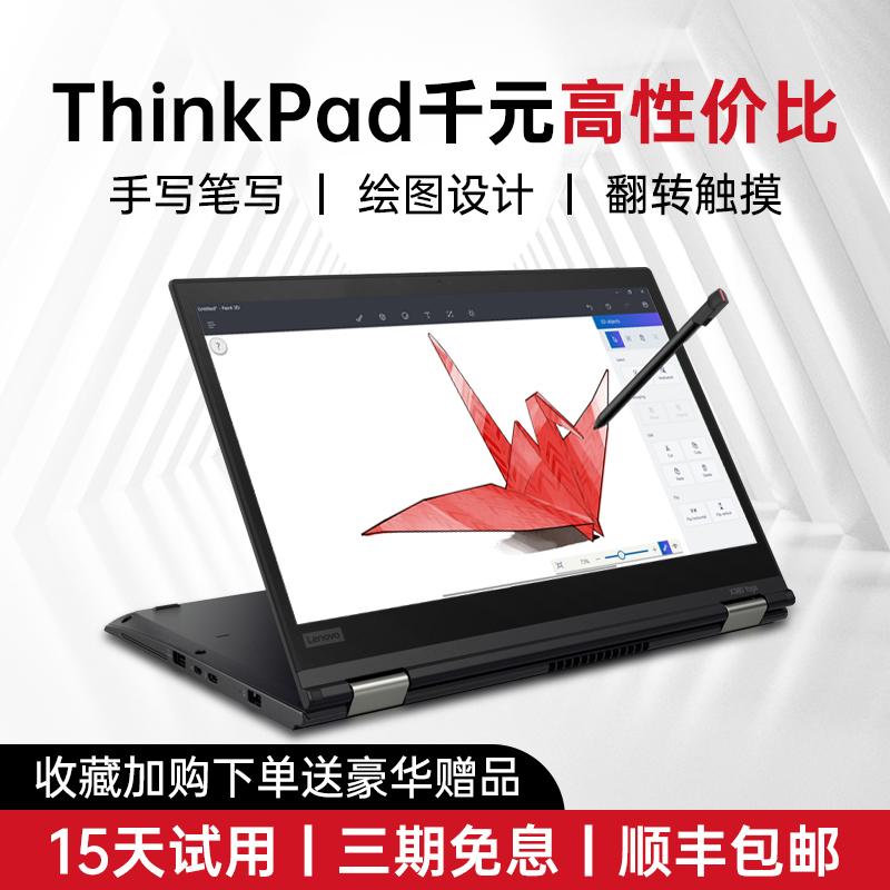 ThinkPad Lenovo X380yoga máy tính xách tay PC máy tính bảng máy tính xách tay doanh nhân màn hình cảm ứng xoay hai trong một