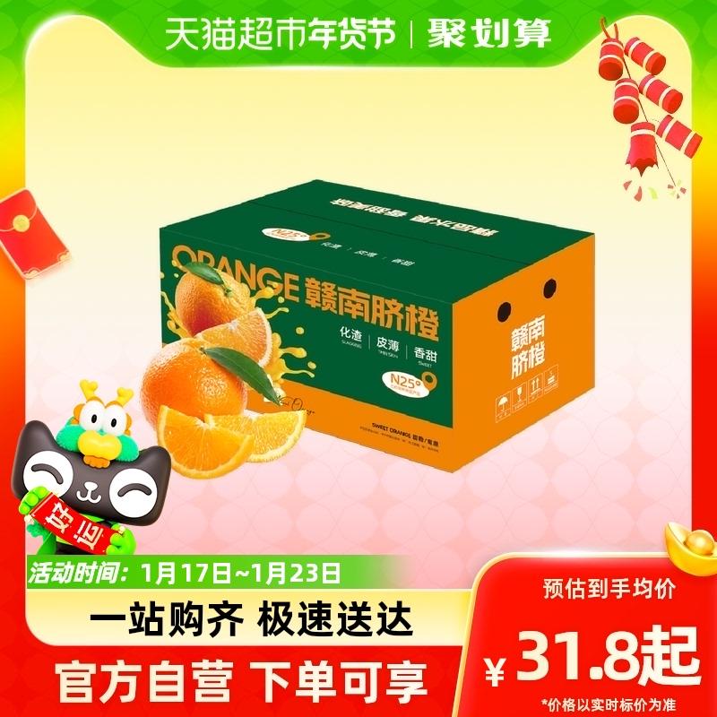 [Chị K giới thiệu] Giang Tây Gannan Cam rốn 4,5kg Gói trái cây tươi theo mùa Miễn phí vận chuyển của SF Express