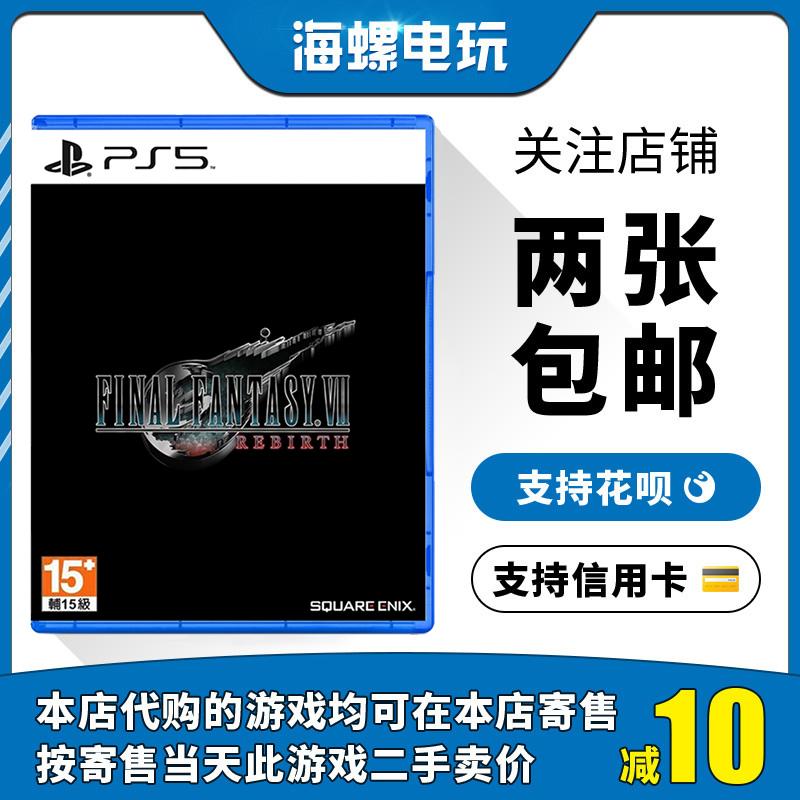 Trò chơi cũ của Sony PS5 Space Warrior 7 Reborn Final Fantasy VII Deluxe Edition/Collector's Edition