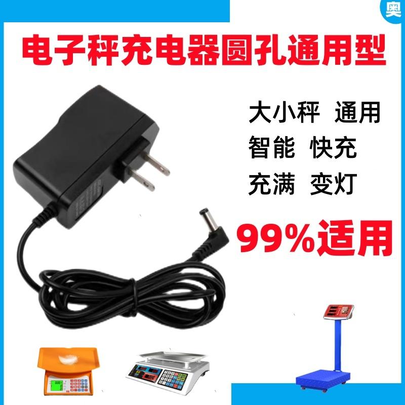 Cân Điện Tử Sạc Lỗ Tròn Đa Năng Nền Tảng Cân Định Giá Cân Pin 4V Kích Thước Dây Sạc Phụ Kiện Cáp