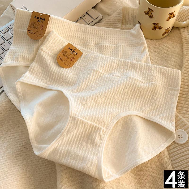 [Kháng khuẩn 7A] Quần lót cạp cao cotton trẻ em loại A dành cho nữ Quần lót trắng bé gái cotton nguyên chất [đóng gói riêng]