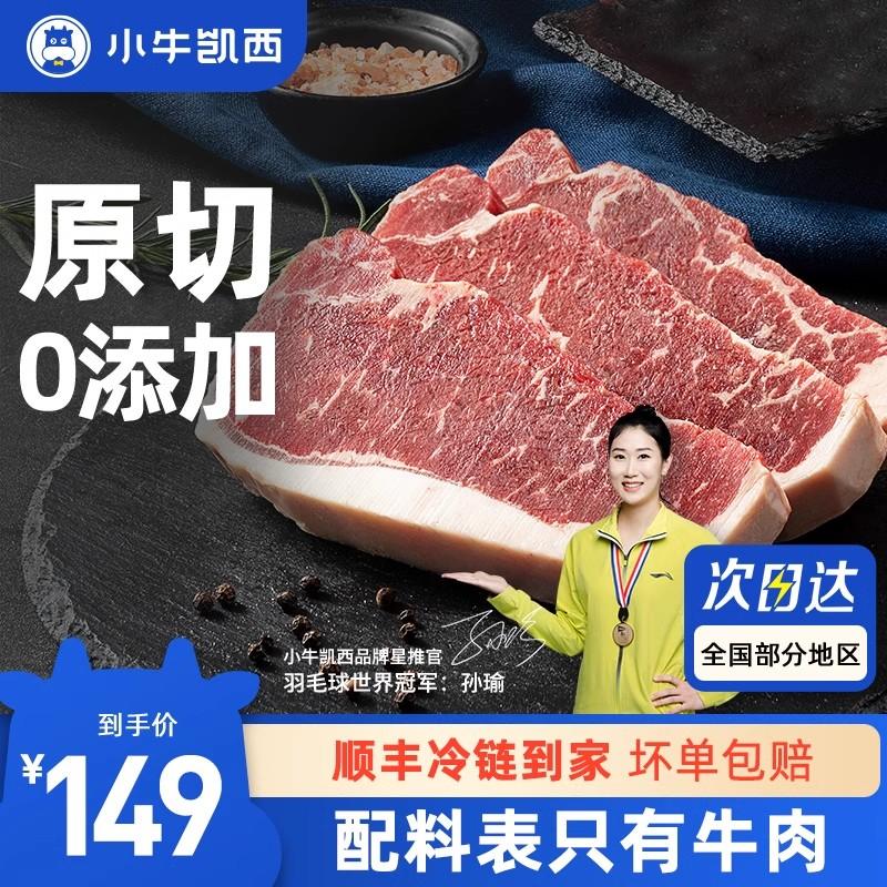 Calf Casey Original Cut Steak Thịt thăn ăn cỏ Tendon dành cho trẻ em Tuyết thăn ăn ngũ cốc Không có chất phụ gia Bít tết chính thức Cửa hàng hàng đầu