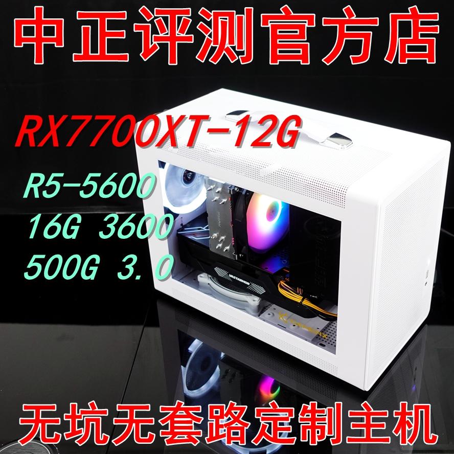 Đánh giá ZOZEN: 4999 Yuan/RX7700XT/R5-5600/Không có cạm bẫy và không có thủ thuật tùy chỉnh máy chủ