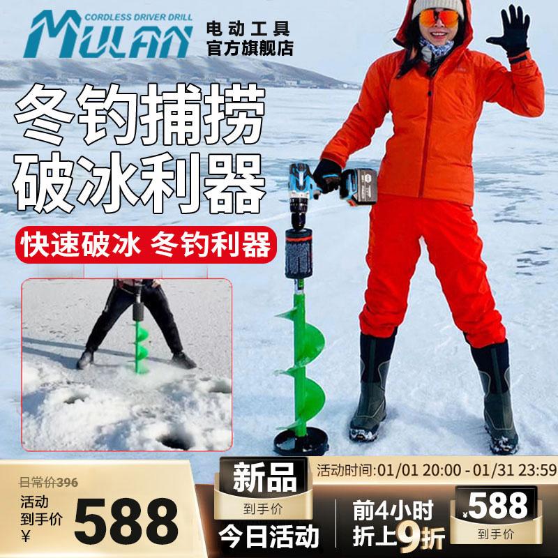 Đèn pin câu cá mùa đông lithium-ion Mulan để khoan máy khoan điện có thể sạc lại Đèn pin đục lỗ công suất cao để khoan và phá băng hiện vật