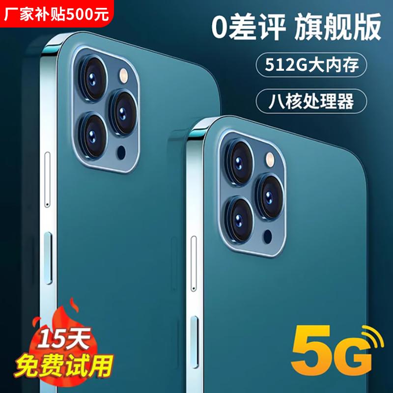 16 + 512G mới chính hãng 15promax nghìn nhân dân tệ dự phòng trò chơi Android giá rẻ sinh viên điện thoại thông minh 5G