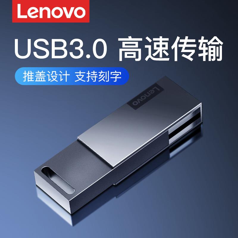 Ổ đĩa flash Lenovo 64g USB3.0 tốc độ cao máy tính văn phòng chính thức cửa hàng hàng đầu chính hãng ổ đĩa flash USB khắc tùy chỉnh 128g