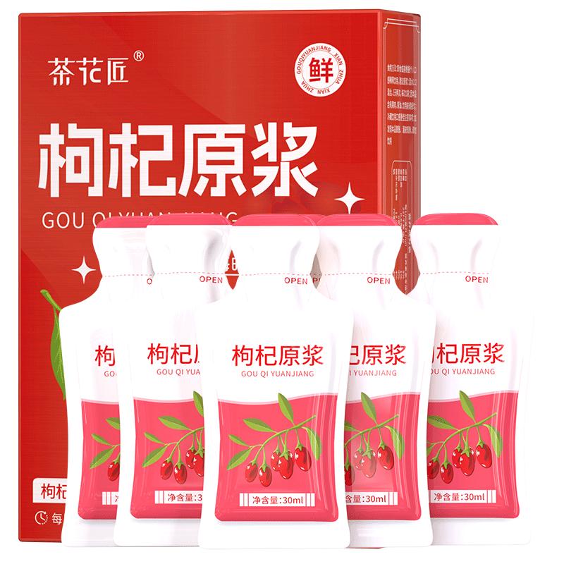 Xác thực Ningxia tươi dâu tây xay nhuyễn anthocyanin nước trái cây bổ dưỡng thận chính thức cửa hàng hàng đầu thức uống sức khỏe nam giới