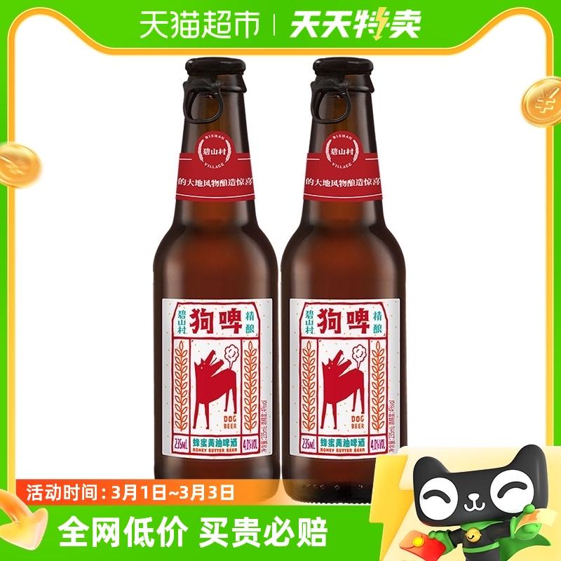 [Miễn phí vận chuyển] Bia thủ công lúa mì kem mật ong Bishan Village 235ml*2 chai