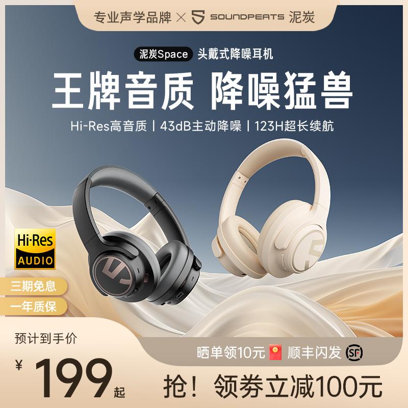 Tai nghe SoundPEATS Peat Space Tai nghe Bluetooth Khử tiếng ồn chủ động Cuộc thi tai nghe máy tính chơi game không dây