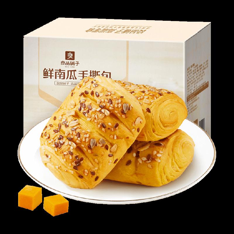 Bestore Tươi Bí Ngô Xé Bun 500g Bánh Mì Ăn Sáng Bánh Snack Bánh Mì Nướng Bánh Mì Băm Dinh Dưỡng