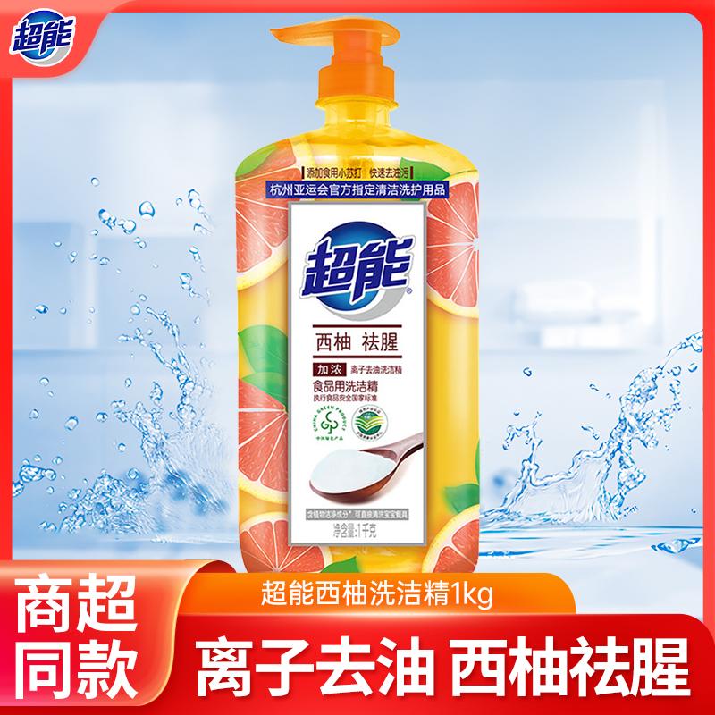 [14:00 Grab] Nước Rửa Chén Siêu Bưởi 1kg Gia Đình Nước Rửa Rau Củ Quả Giá Rẻ Bữa Ăn Rau Củ Quả