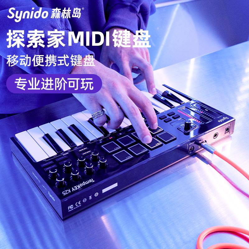 Synido Forest Island Bàn phím MIDI DJ đệm ban nhạc sắp xếp di động 25 phím nhỏ Midi Bộ điều khiển nhạc cụ