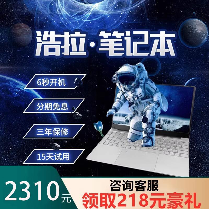 [Sản phẩm mới 2024] Máy tính xách tay Haola H12 thế hệ thứ 14 mỏng nhẹ dành cho học sinh học tập giải trí máy tính xách tay văn phòng kinh doanh