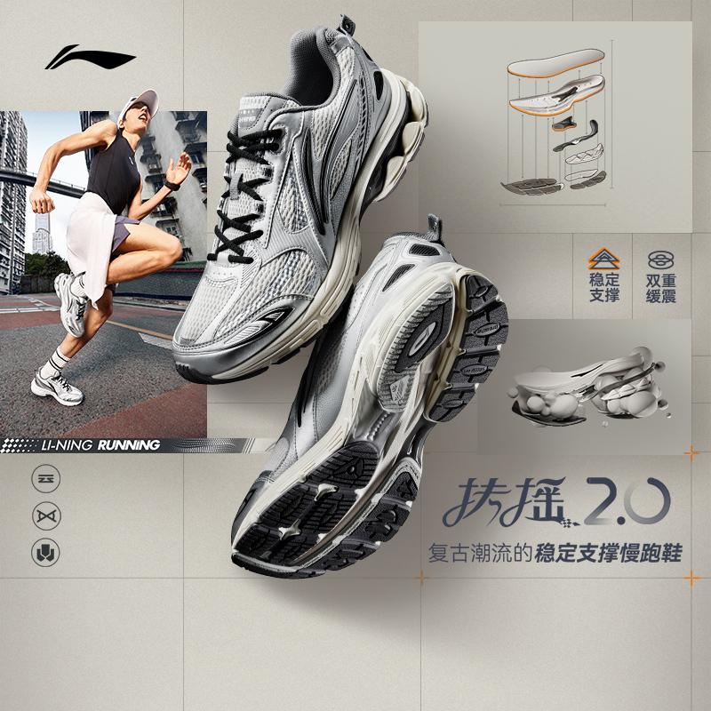 Li Ning Fuyao 2.0 | Giày chạy bộ cho nam mùa xuân hè mới theo phong cách cổ điển giày thể thao chạy bộ thông thường đa năng