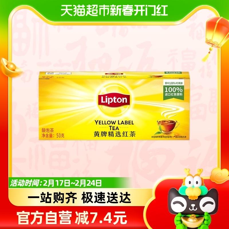 Lipton/Lipton Thẻ Vàng Chọn Lọc Trà Đen Túi Trà Lễ Hội Mùa Xuân Trà Năm Mới 2G * 25 Túi Nhỏ văn Phòng Trà Chiều