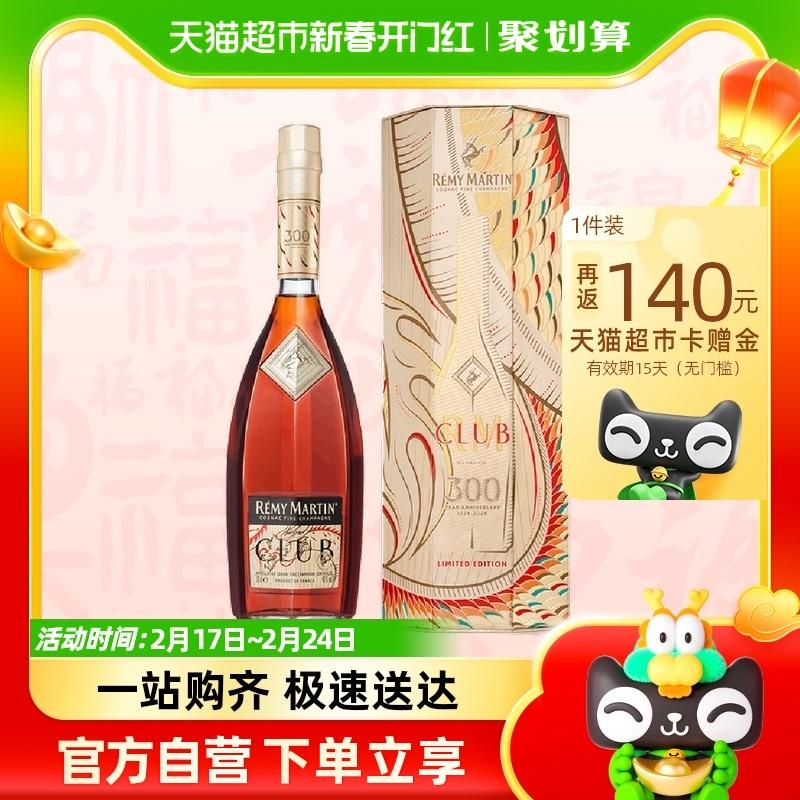 Hộp quà tặng Rượu sâm panh cao cấp Rémy Martin CLUB 700ml Năm con Rồng Phiên bản giới hạn