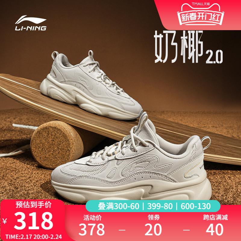 Li Ning Dừa Sữa 2.0 Giày Thường Ngày Nữ 2024 Mới Retro Bố Giày Đế Dày Tăng Chiều Cao Giày Thể Thao Hợp Thời Trang