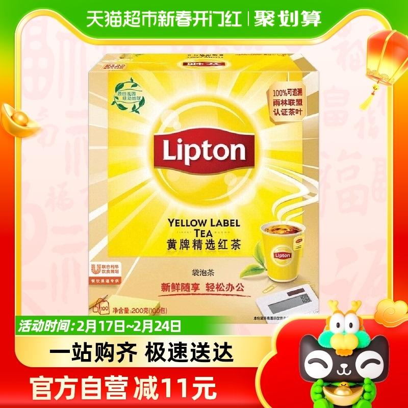 Lipton/Lipton thẻ vàng chọn lọc trà đen Lễ hội mùa xuân túi trà năm mới 2g * 100 túi nhỏ/hộp trà chiều văn phòng