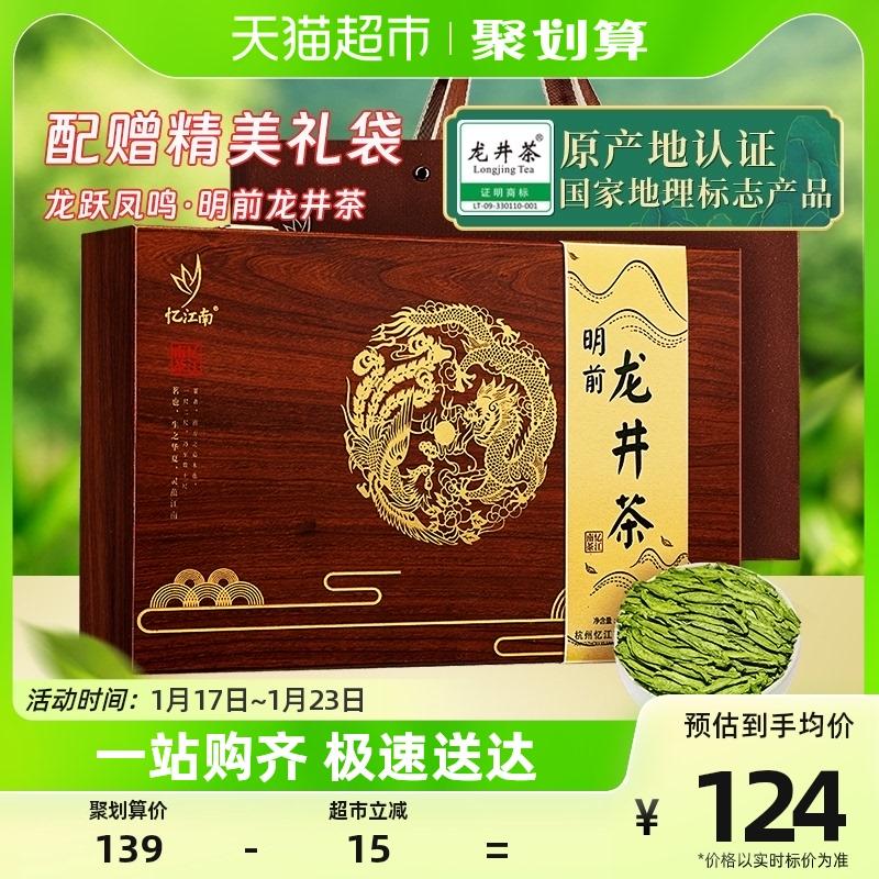 Quà Tết cho hộp quà trà Mingqian Long Tỉnh 125g trà xanh chính hãng, trà xuân, trà mới, quà tặng cao cấp cho người lớn tuổi