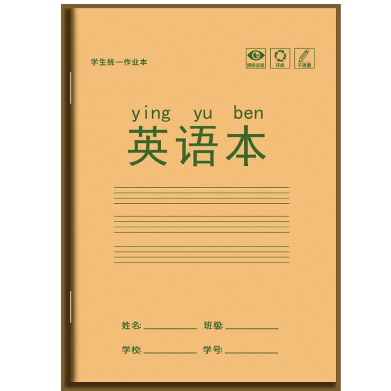 Sách dày 28 trang giấy kraft học sinh tiểu học viết bài tập thống nhất tiếng Anh bán buôn sách tiếng Anh lớp 3-6 sách bài tập học sinh trẻ em hồ sơ bài tập lớp 3456