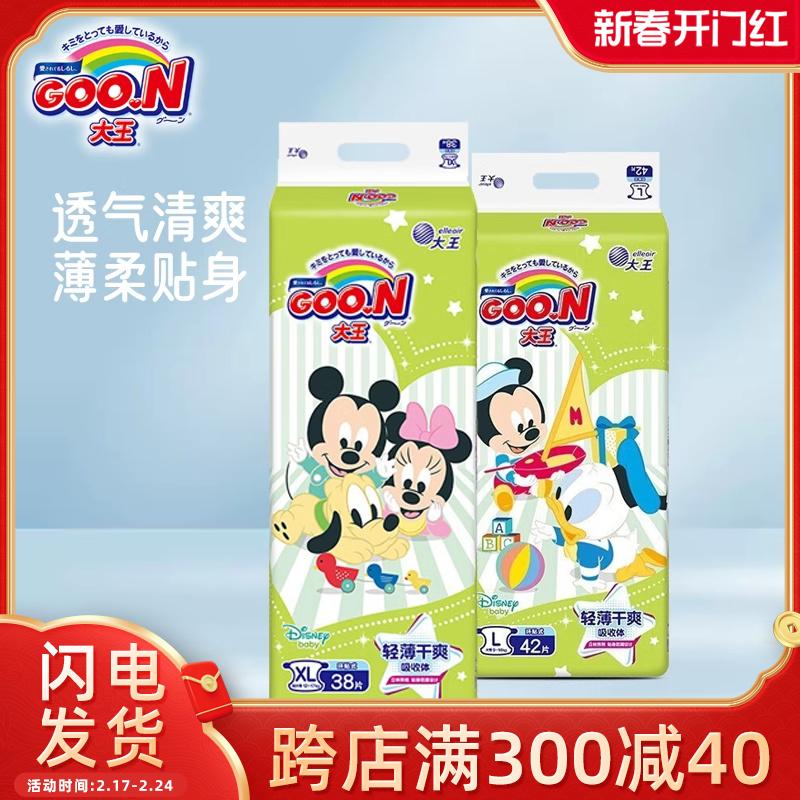 Tã khô Dawang Disney Light Fit NB S M L XL Tã giấy thoáng khí cho bé