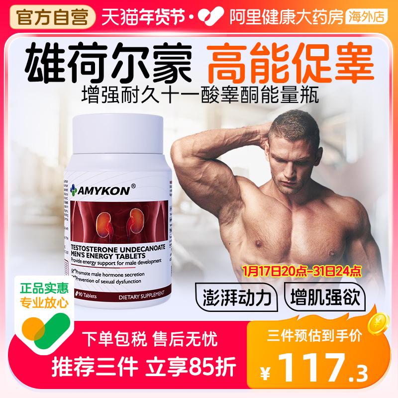 AMYKON Testosterone Undecanoate Tăng cường Testosterone Epimedium Tribulus Terrestris Chiết xuất Testosterone Androgen Viên nang Nam