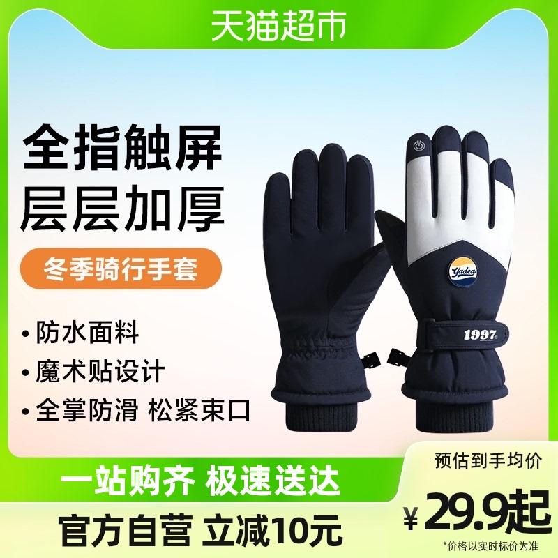 Găng Tay Xe Điện Yadi Chính Hãng Mùa Thu Đông Găng Tay Xe Điện Plus Nhung Găng Tay Màn Hình Cảm Ứng Chống Trượt Găng Tay Xe Máy Xe Điện