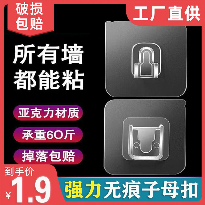 Mẹ chồng khóa khóa miễn phí đấm liền mạch dính móc mạnh mẽ sticker móc dính khóa chữ khóa nhựa trong suốt fixer