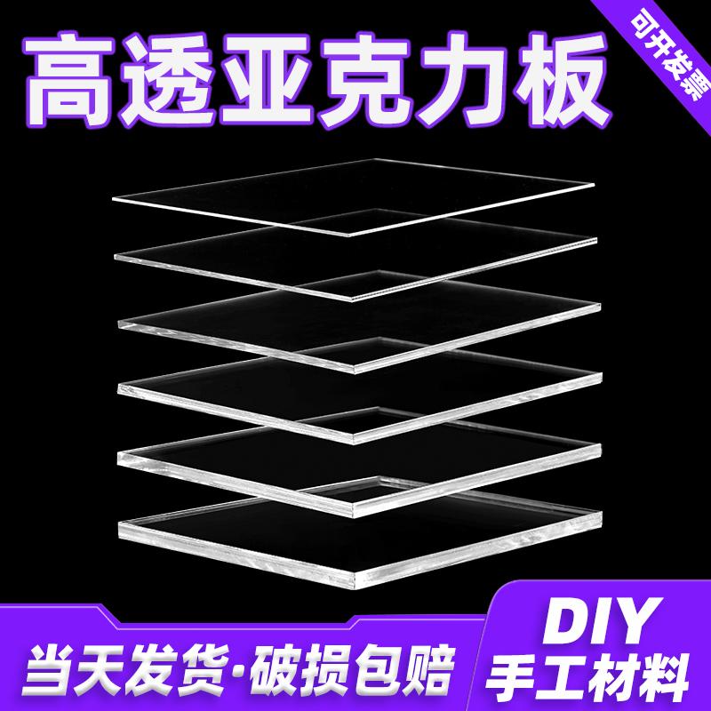 Acrylic ban tùy chỉnh nhựa trong suốt bảng cứng bảng phân vùng viền mặt mặt Tỳ Hưu Màu ban DIY thủ công chế biến nguyên liệu