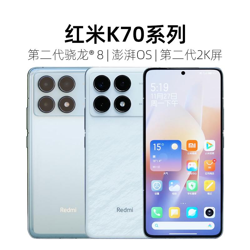 Điện thoại di động Redmi K70 Redmi Bộ xử lý Xiaomi K70 Snapdragon 8Gen2 sản phẩm mới được phát hành