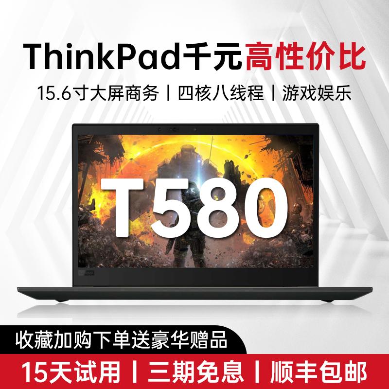 ThinkPad T580 Laptop Lenovo 15,6 inch mỏng nhẹ sinh viên thiết kế game văn phòng kinh doanh