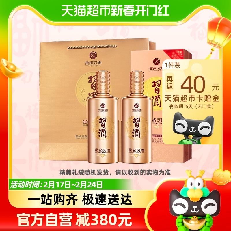 Quý Châu Xijiu kim cương vàng mới 500ml * 2 chai kim cương vàng 500ml * 2 chai