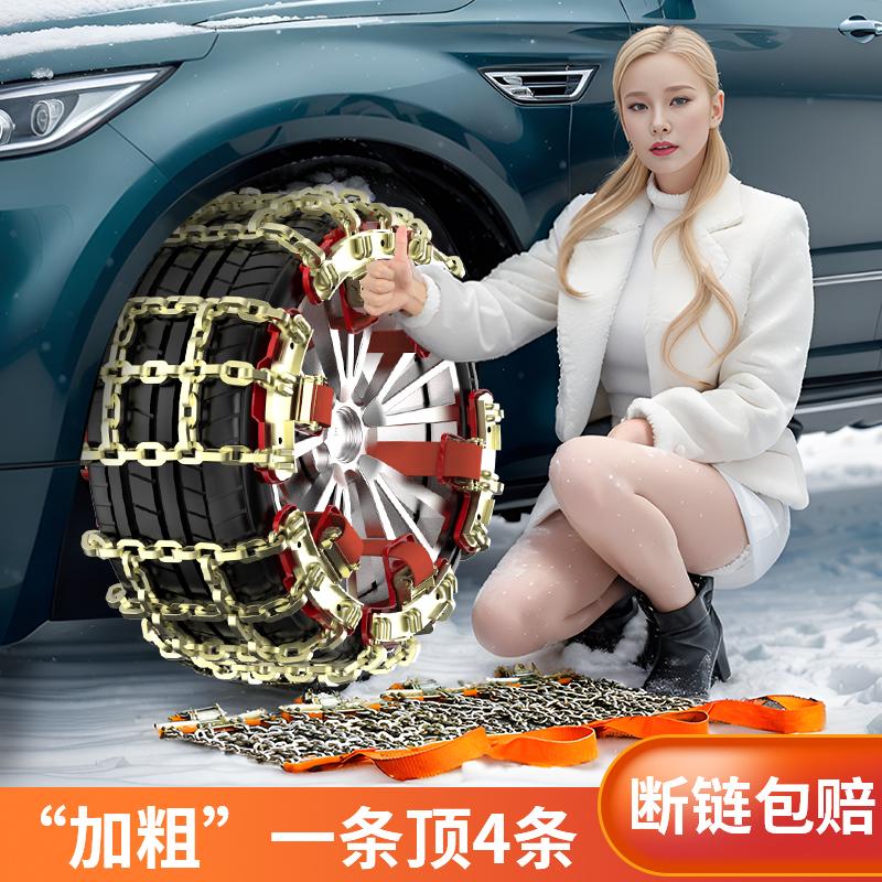 Dây xích chống trượt lốp ô tô mới, dây xích chống trượt khẩn cấp cho xe SUV phổ thông không làm hỏng lốp mùa đông